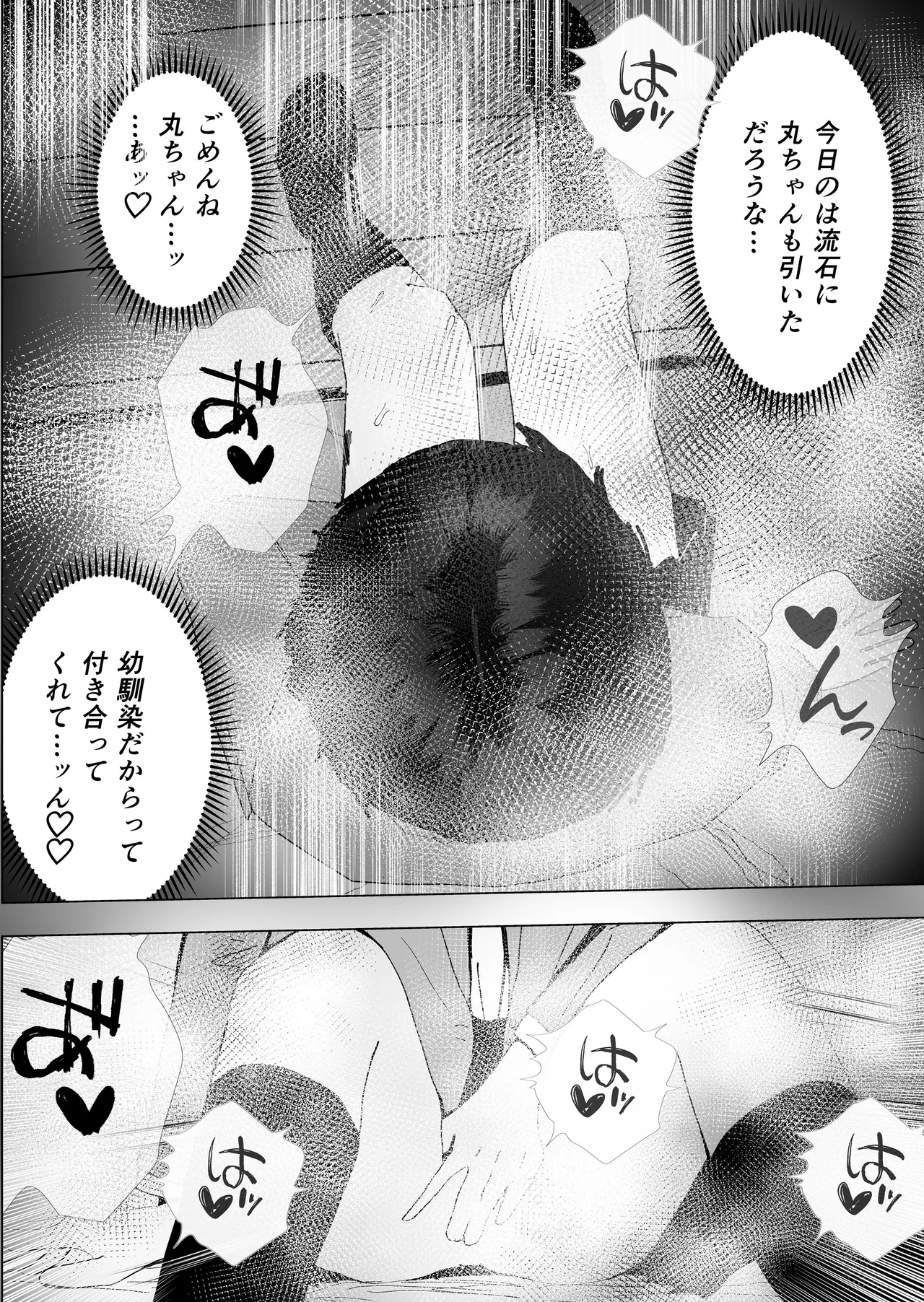 失格王子 Page.42