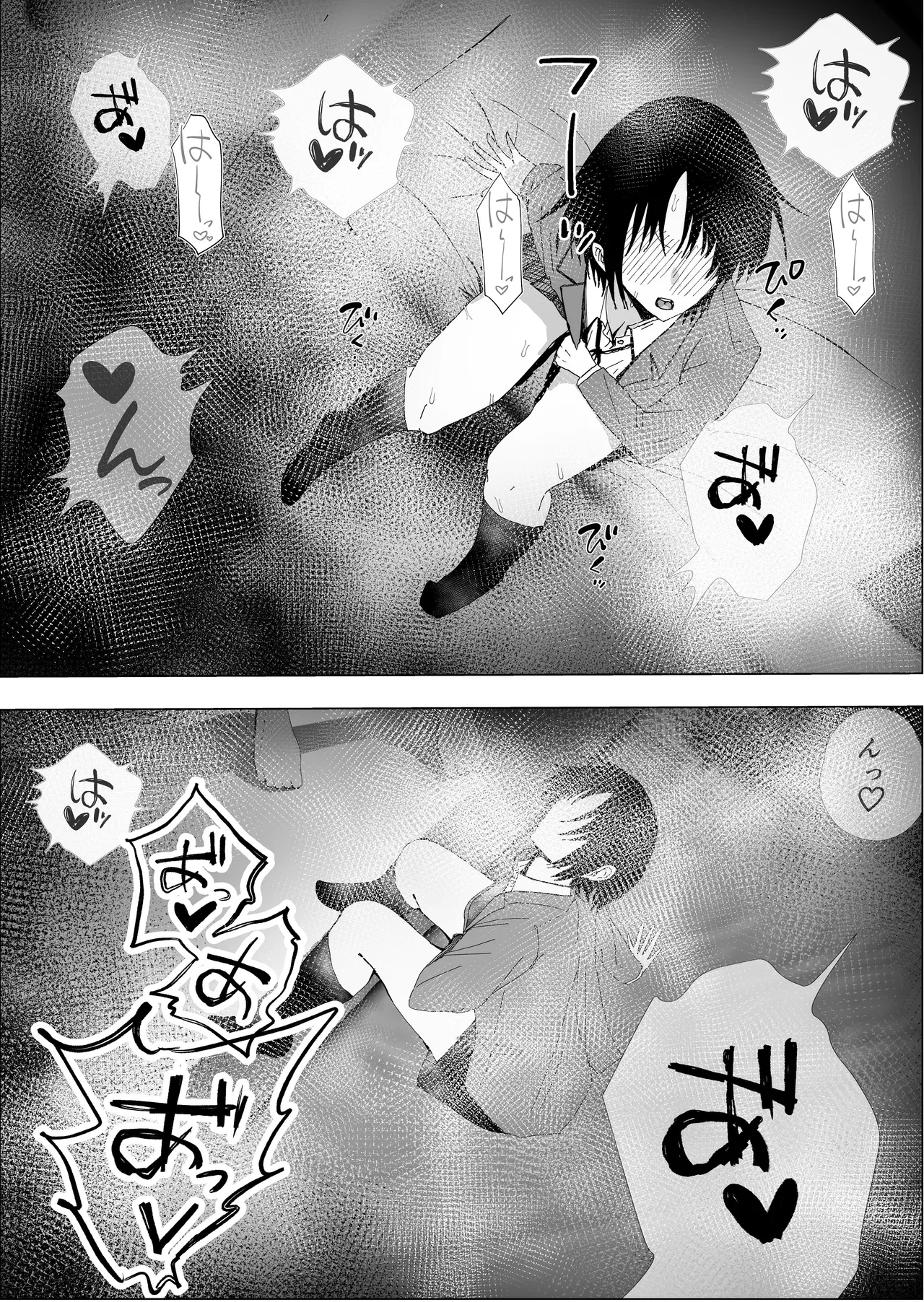 失格王子 Page.44