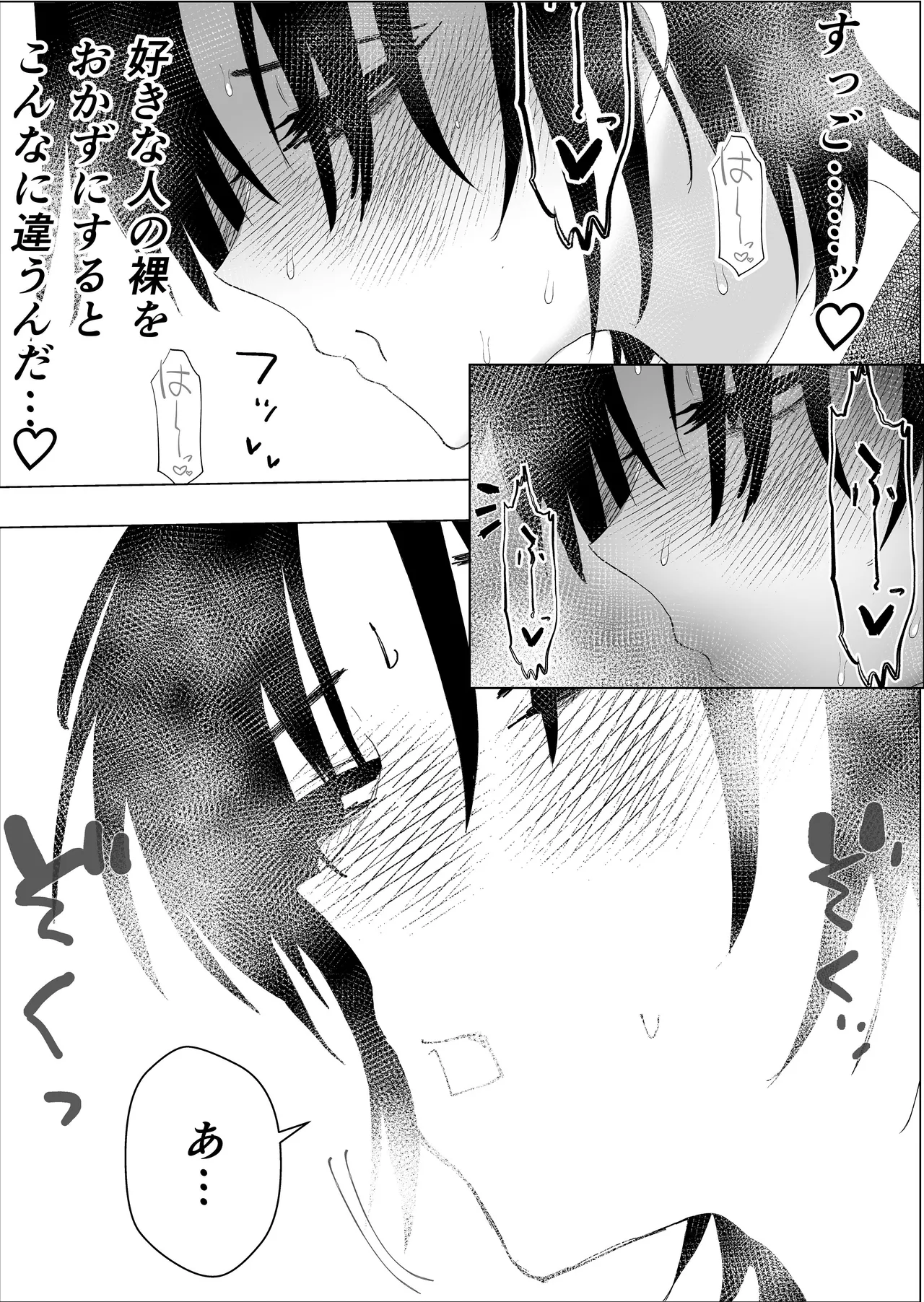 失格王子 Page.48