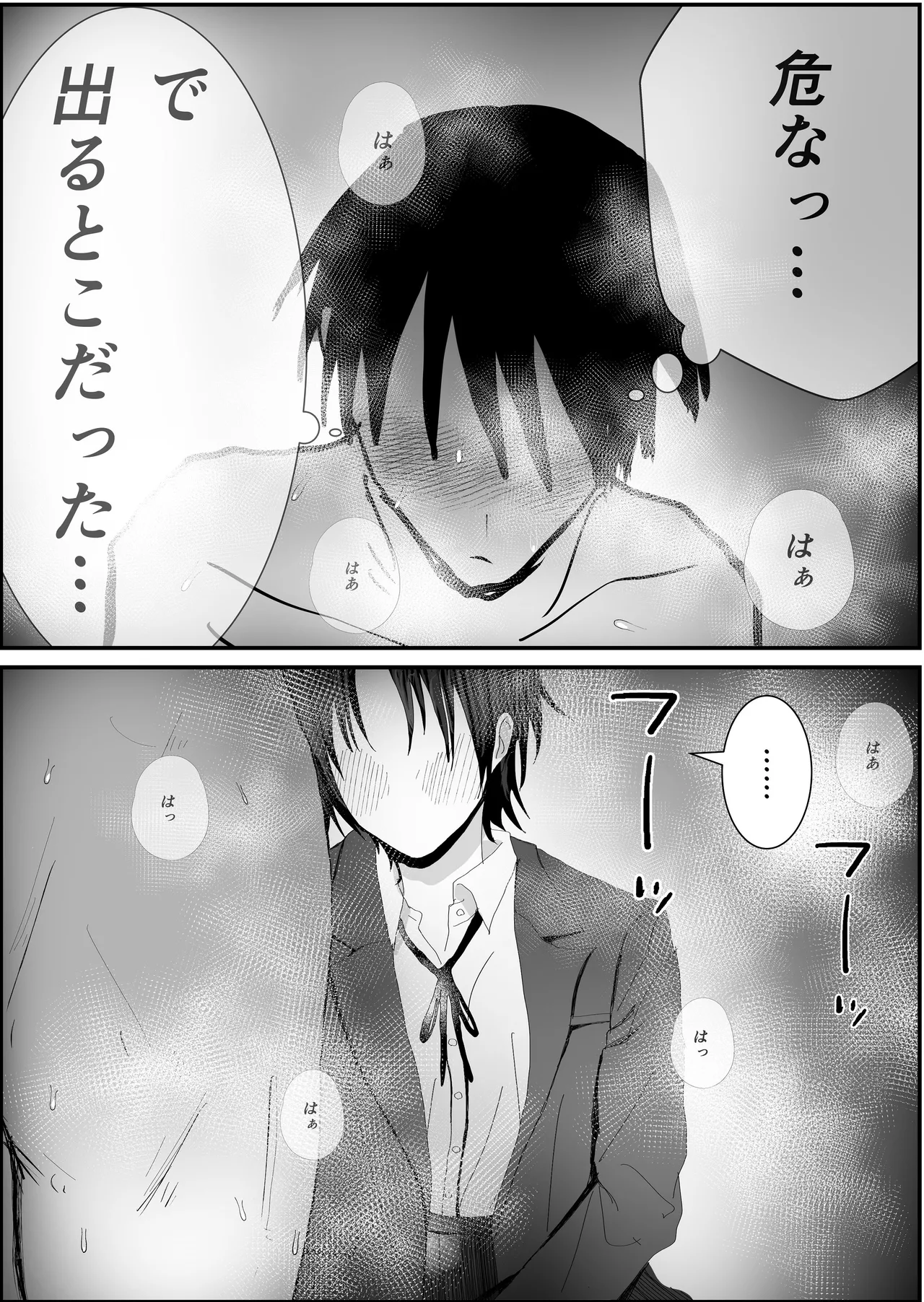 失格王子 Page.49