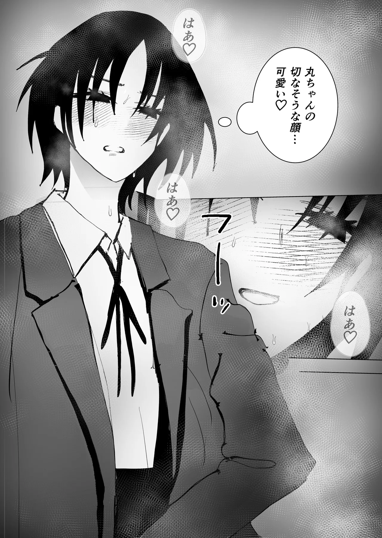 失格王子 Page.52