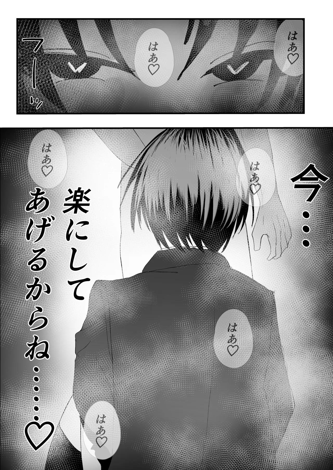 失格王子 Page.54