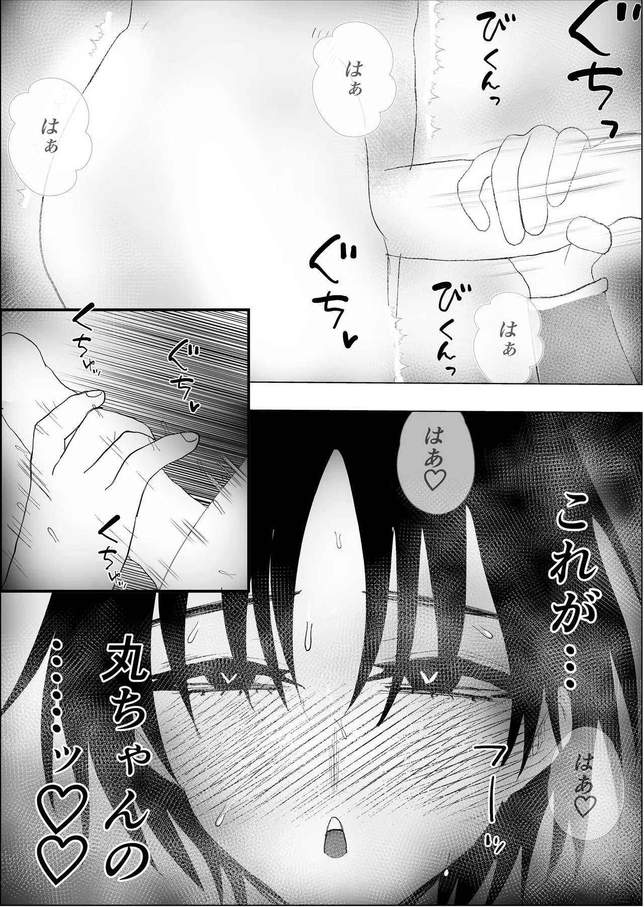 失格王子 Page.56
