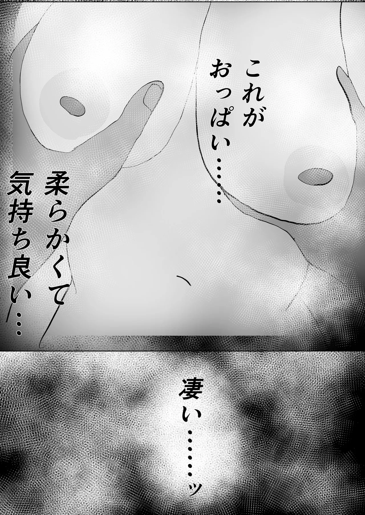 失格王子 Page.61