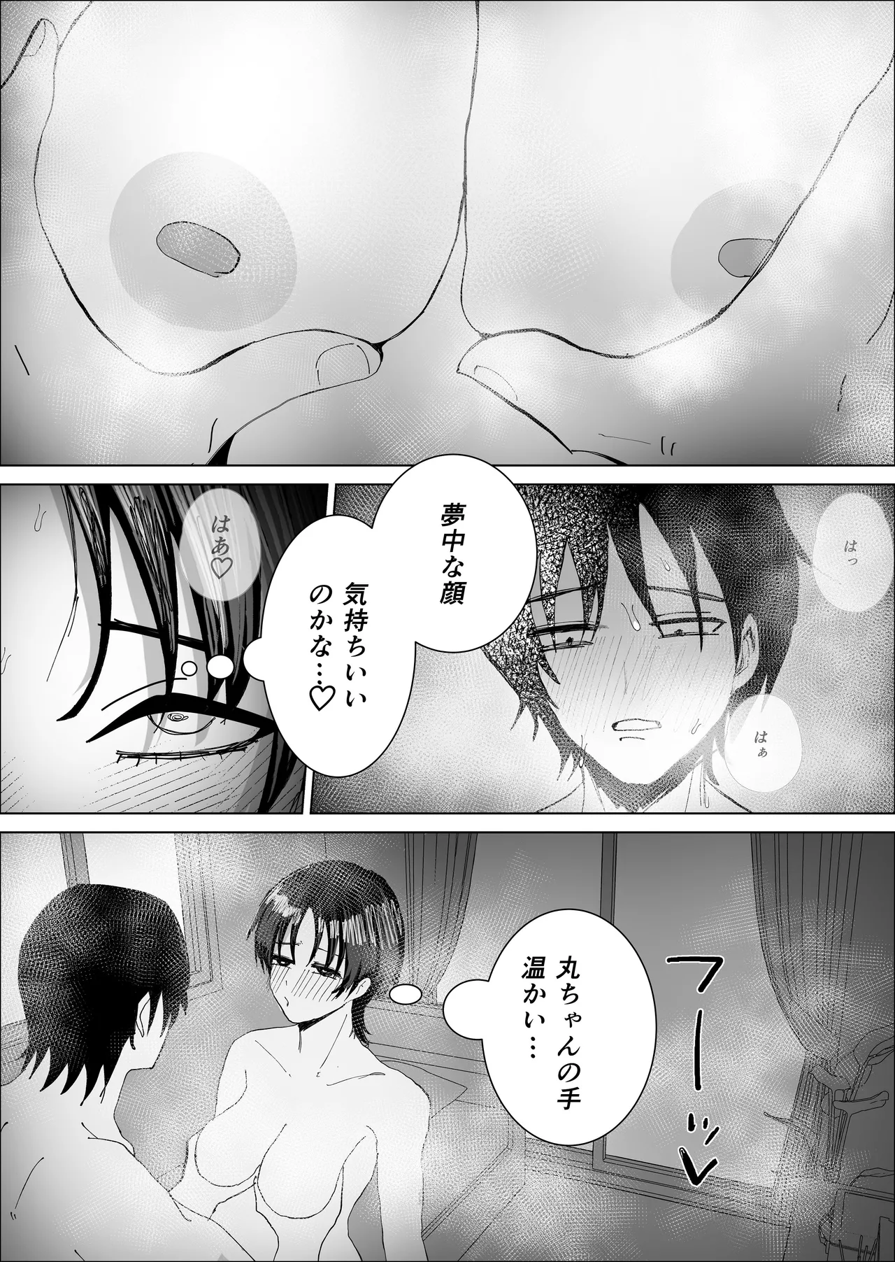 失格王子 Page.62