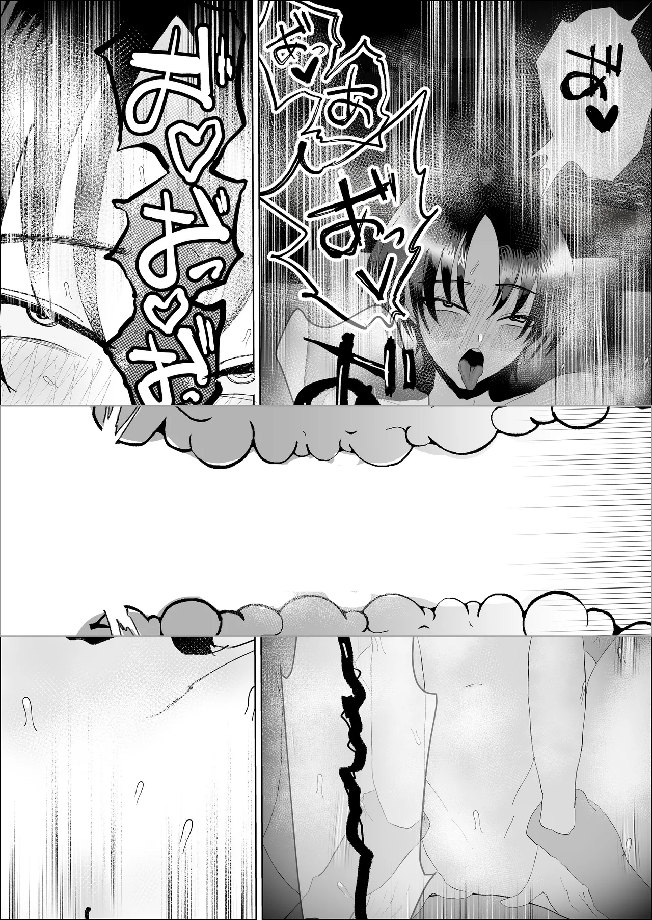 失格王子 Page.69