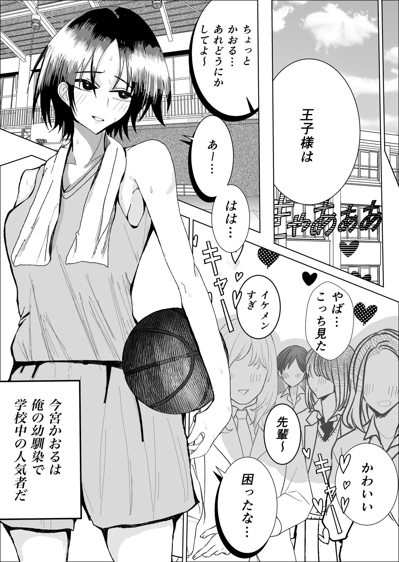 失格王子 Page.7