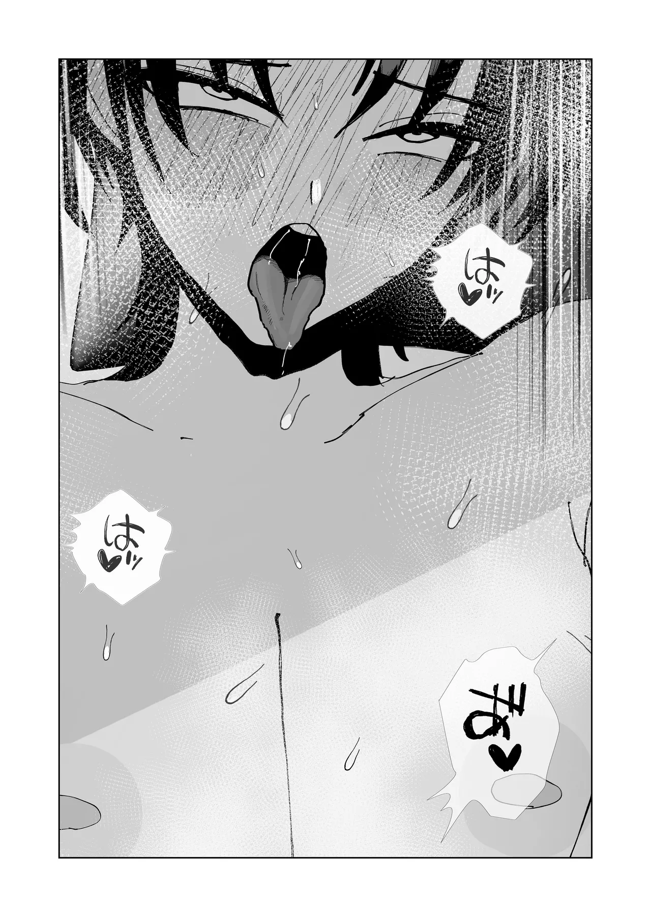 失格王子 Page.70
