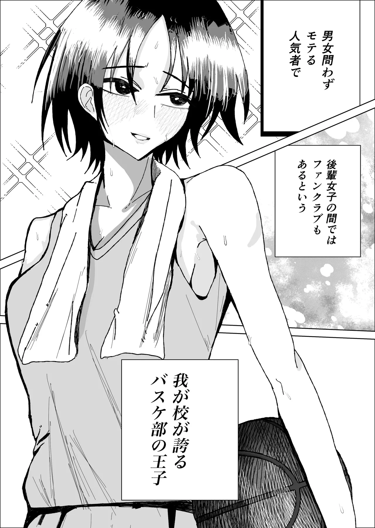 失格王子 Page.8