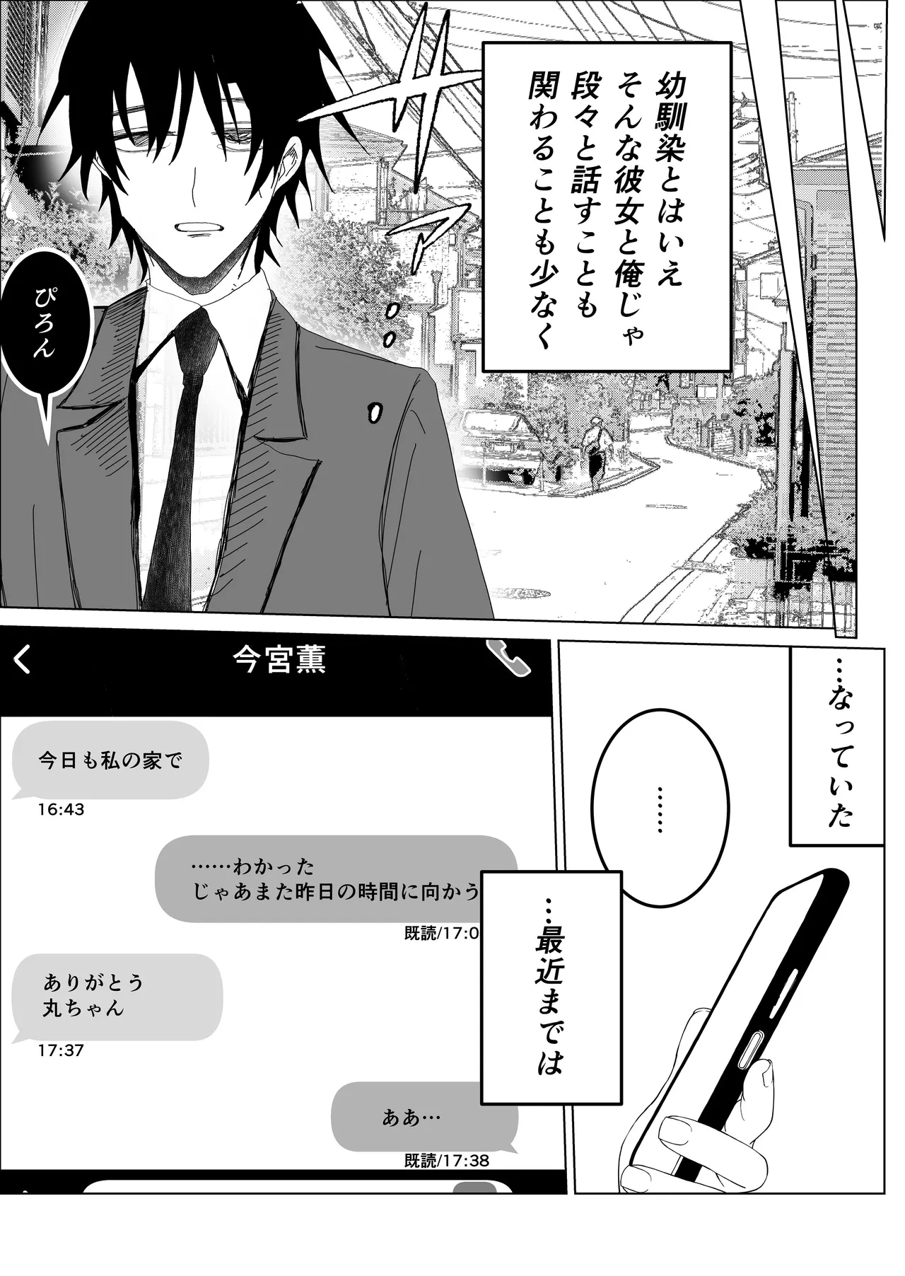 失格王子 Page.9