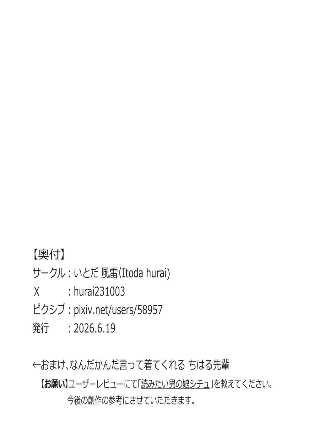 スロカス男の娘 全額負けて宿代は体 Page.45
