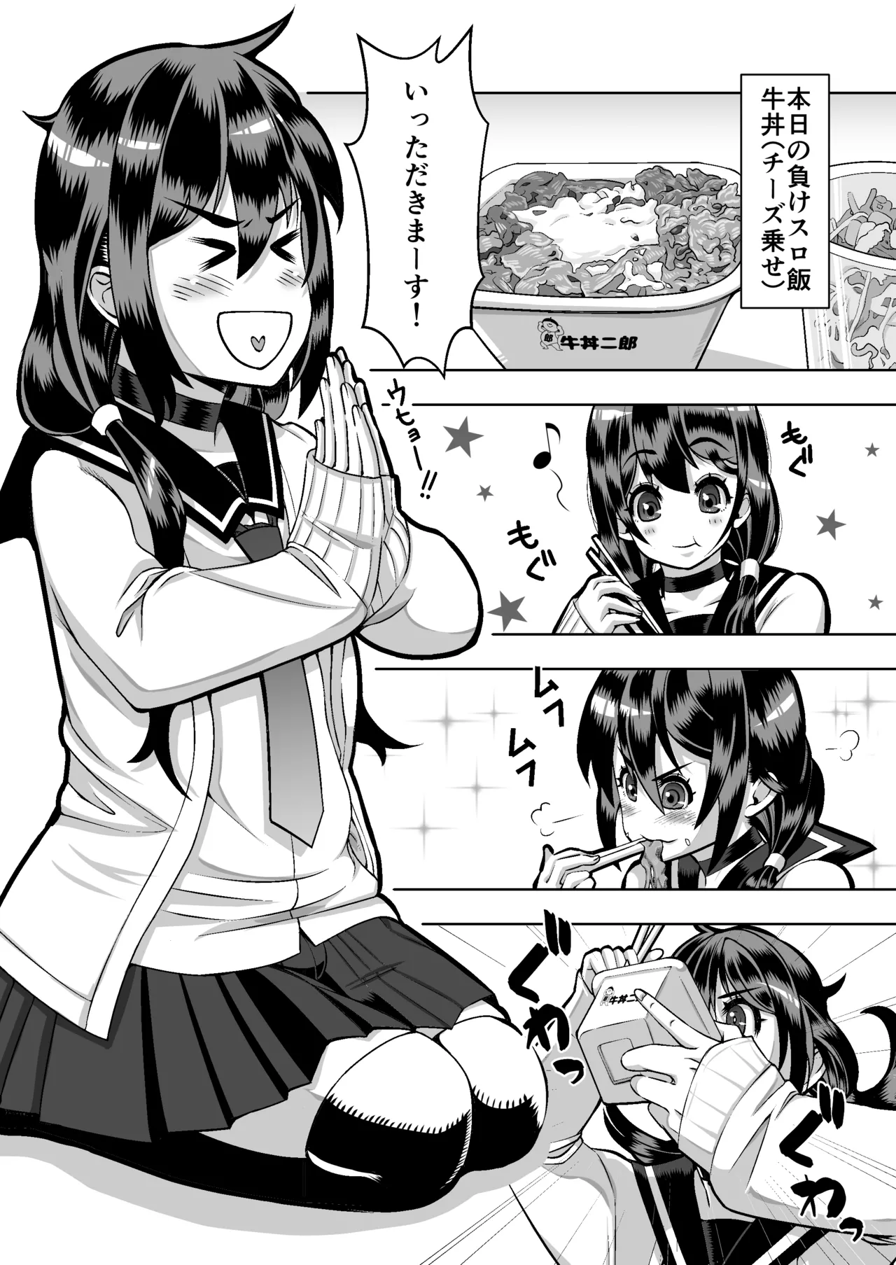 スロカス男の娘 全額負けて宿代は体 Page.9