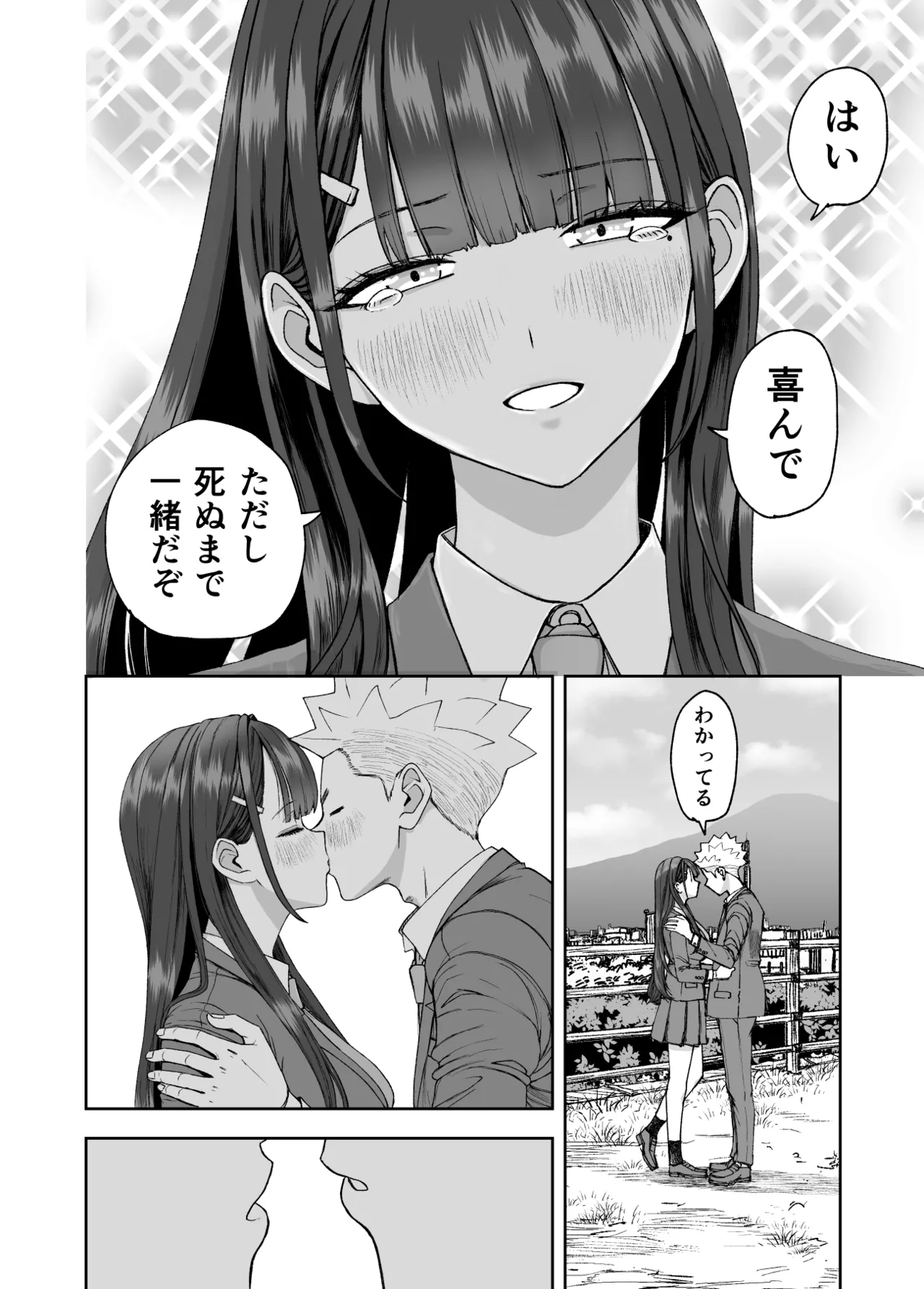 凛として咲く花のように〜幼馴染の生徒会長と付き合い始めたらネトラレまくられてた件〜 Page.16