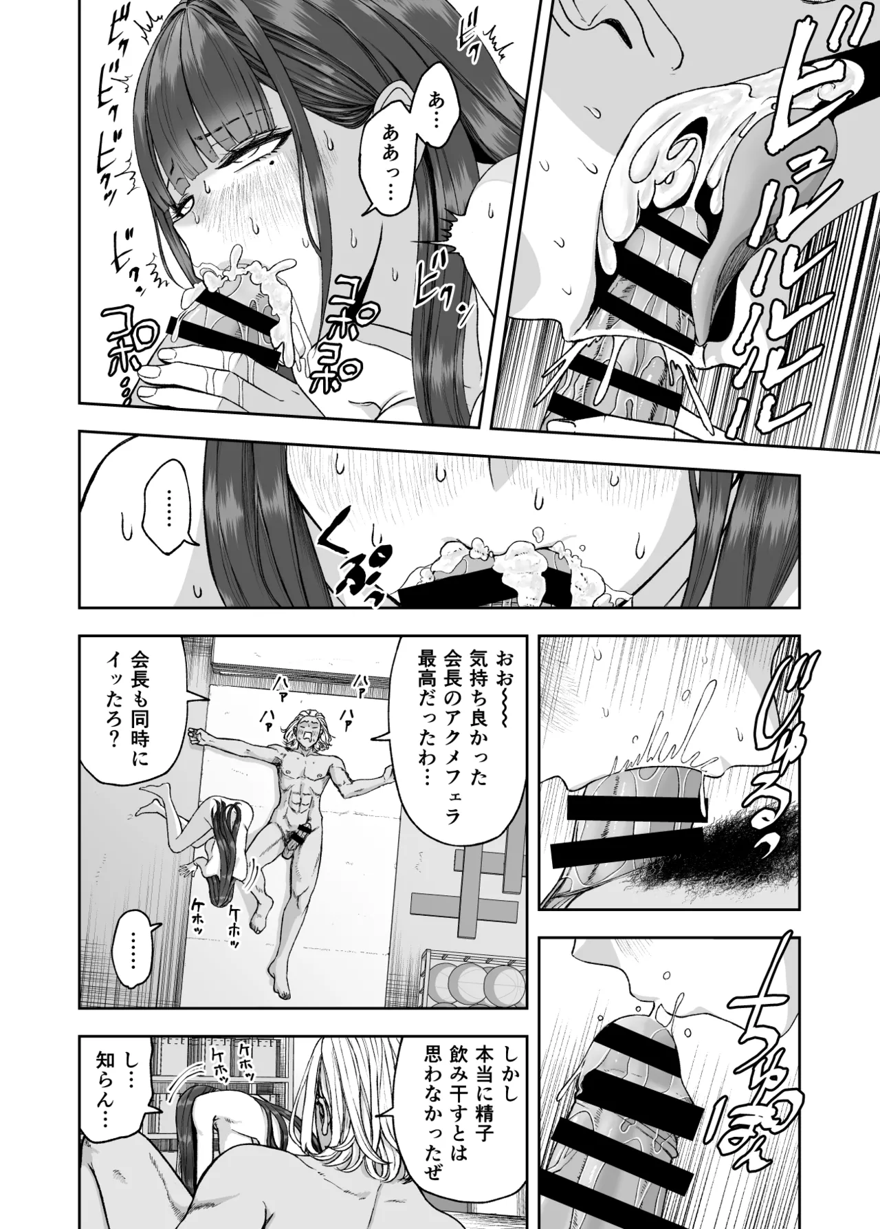 凛として咲く花のように〜幼馴染の生徒会長と付き合い始めたらネトラレまくられてた件〜 Page.44