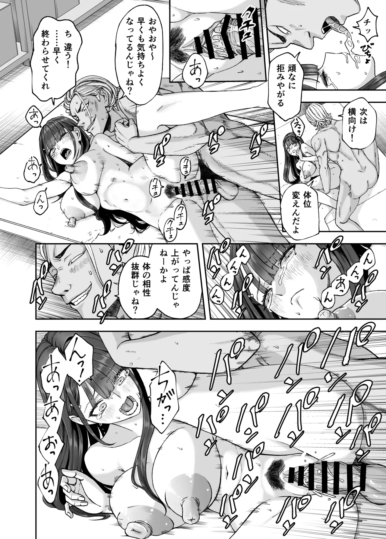 凛として咲く花のように〜幼馴染の生徒会長と付き合い始めたらネトラレまくられてた件〜 Page.50