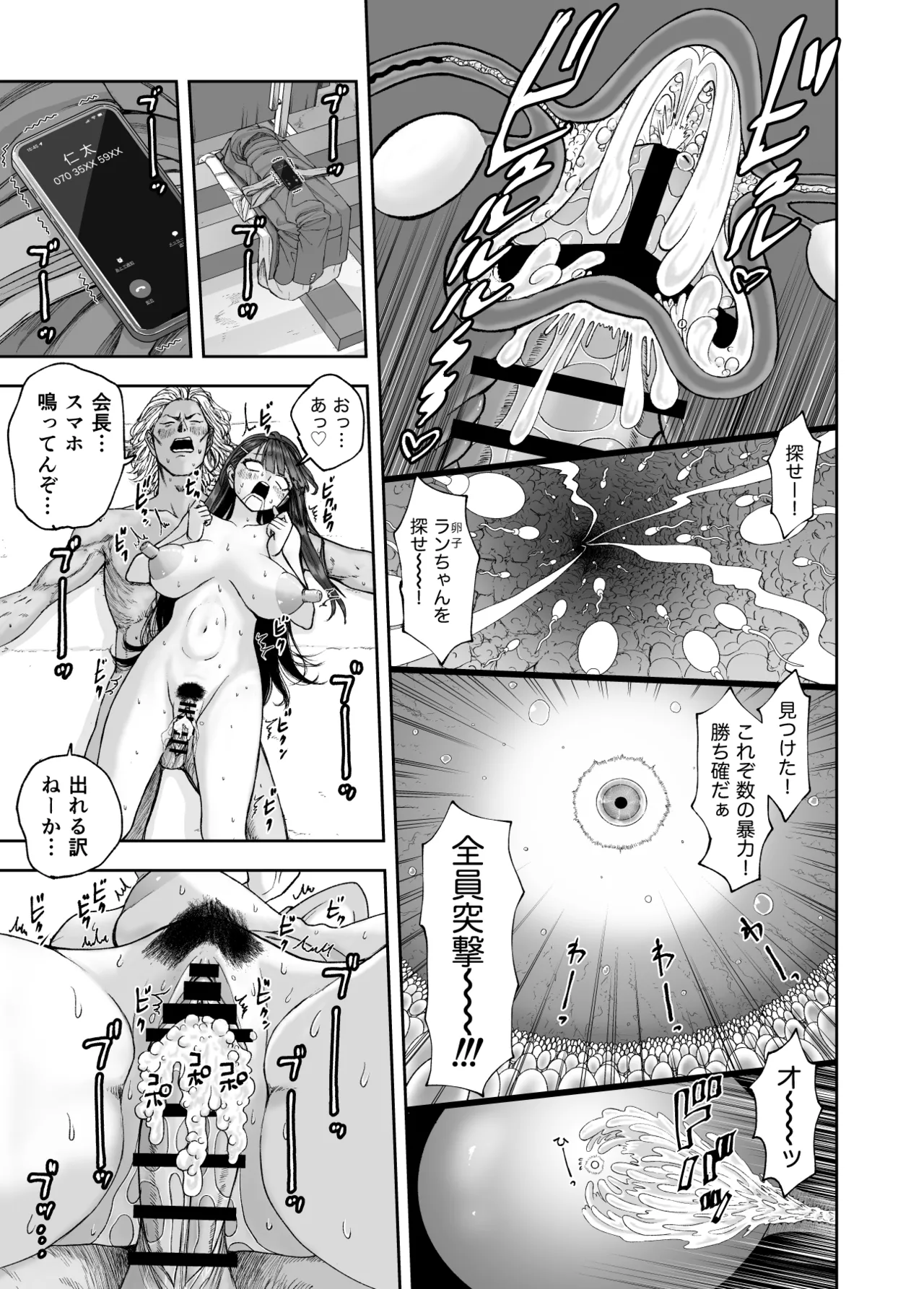 凛として咲く花のように〜幼馴染の生徒会長と付き合い始めたらネトラレまくられてた件〜 Page.57