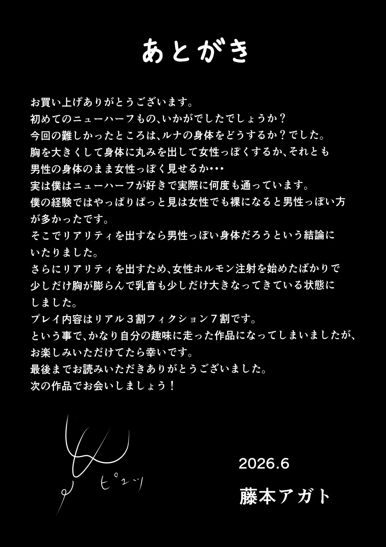 間違えてニューハーフを指名しちゃった話 Page.40