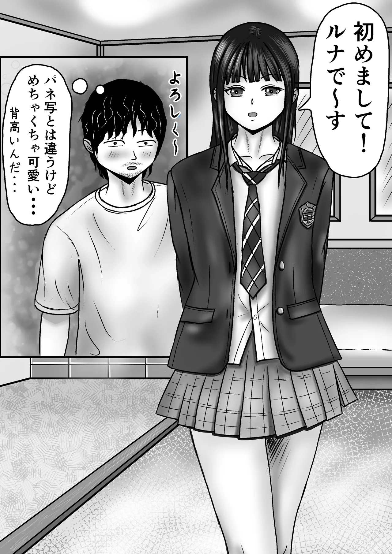 間違えてニューハーフを指名しちゃった話 Page.6