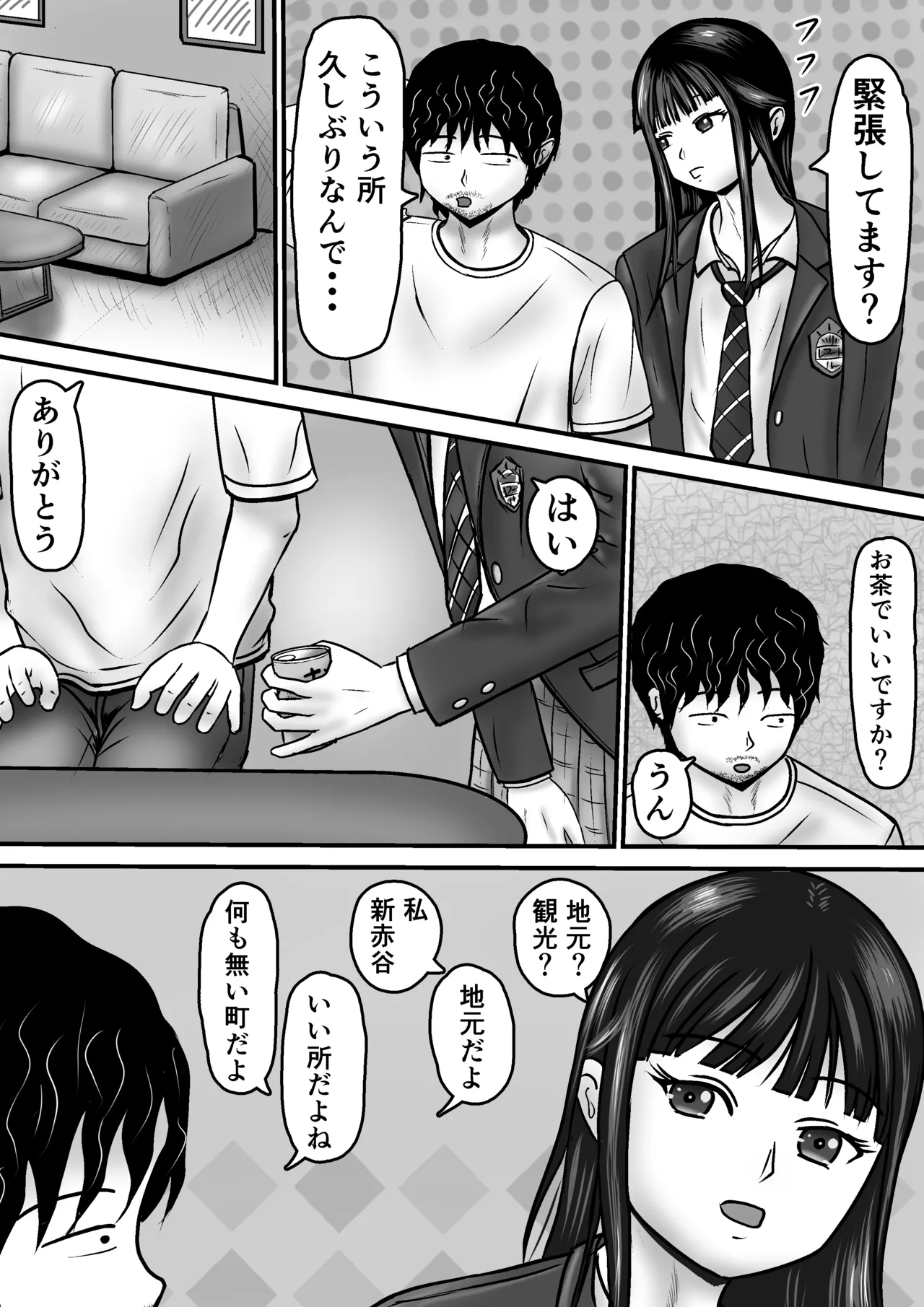 間違えてニューハーフを指名しちゃった話 Page.7