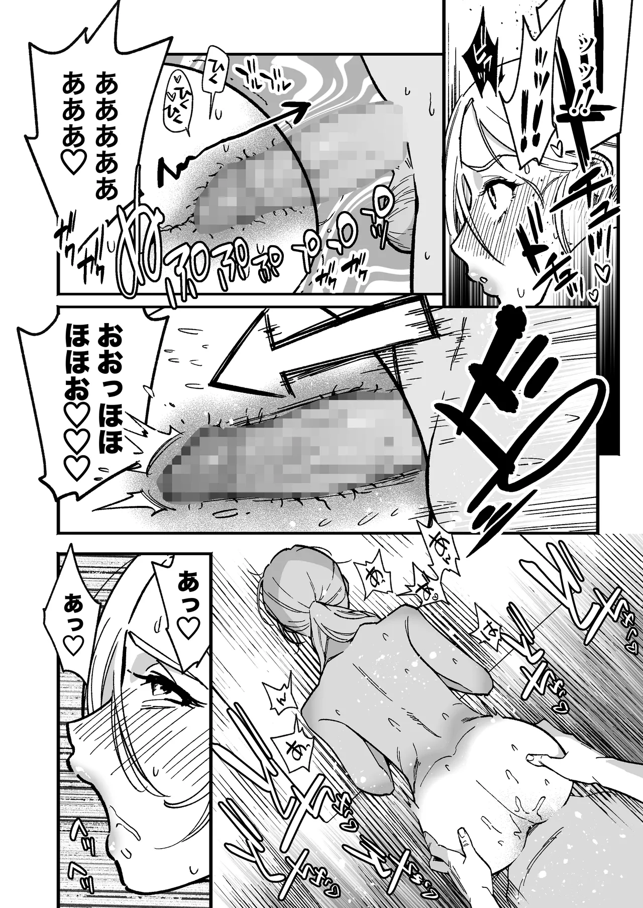 イライラMAX警備員は発情していたので Page.21