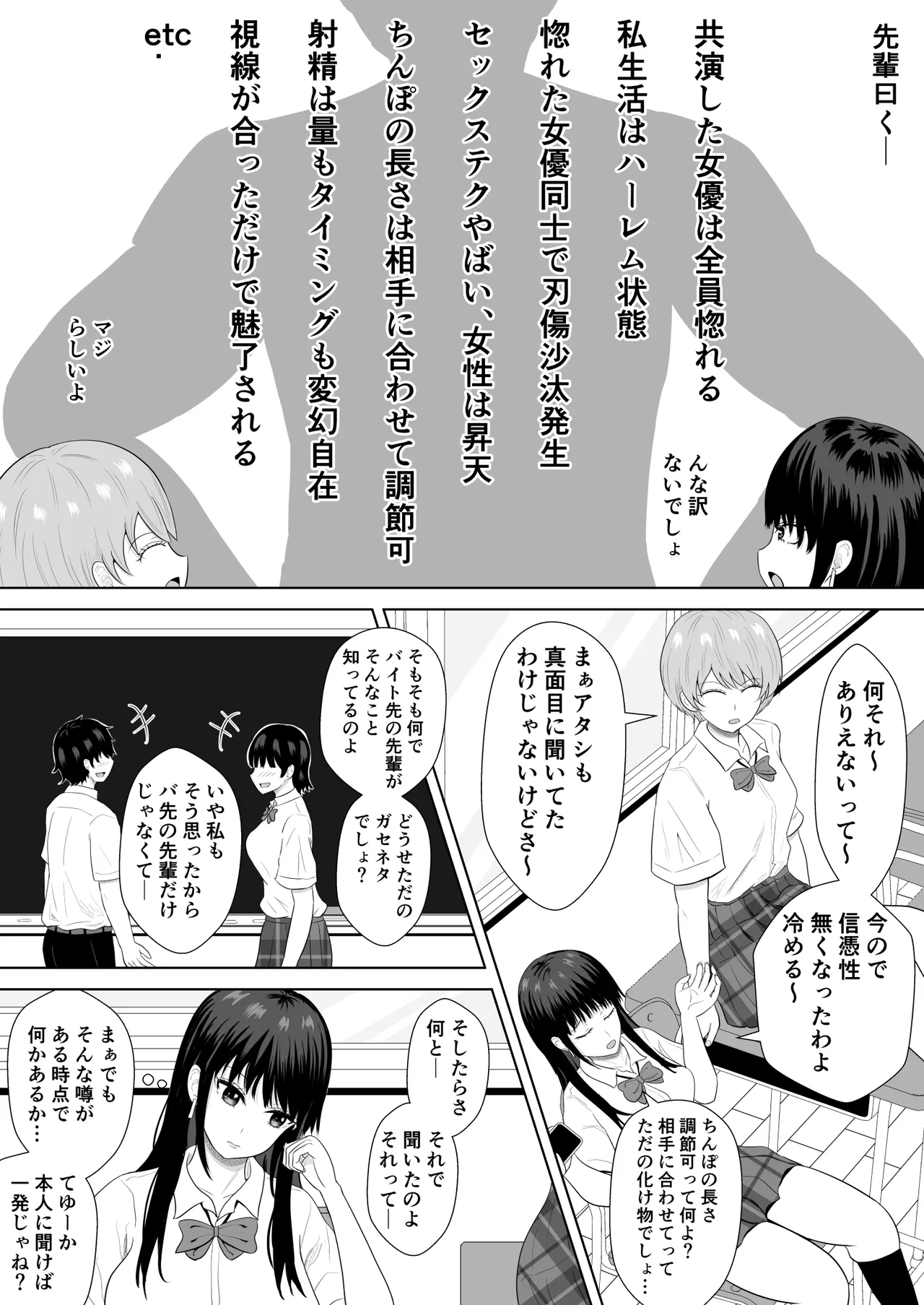 気になる噂 Page.4