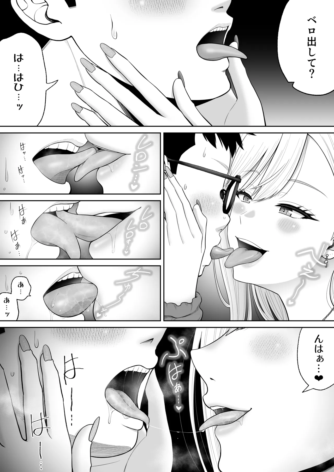 初めての風俗に行く途中でクラスのギャルに捕まって財布も金〇もスッカラカンにされる話。 Page.31