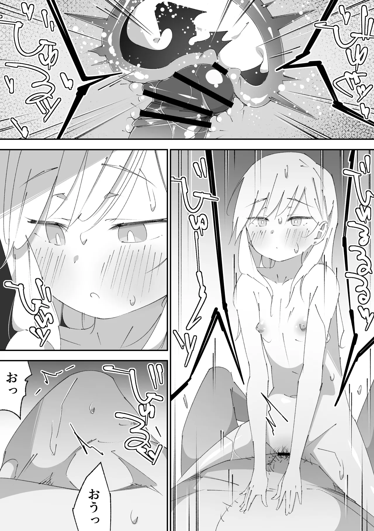困っていたお隣のちびギャルちゃんを泊めてあげたらお礼してくれた話 Page.27