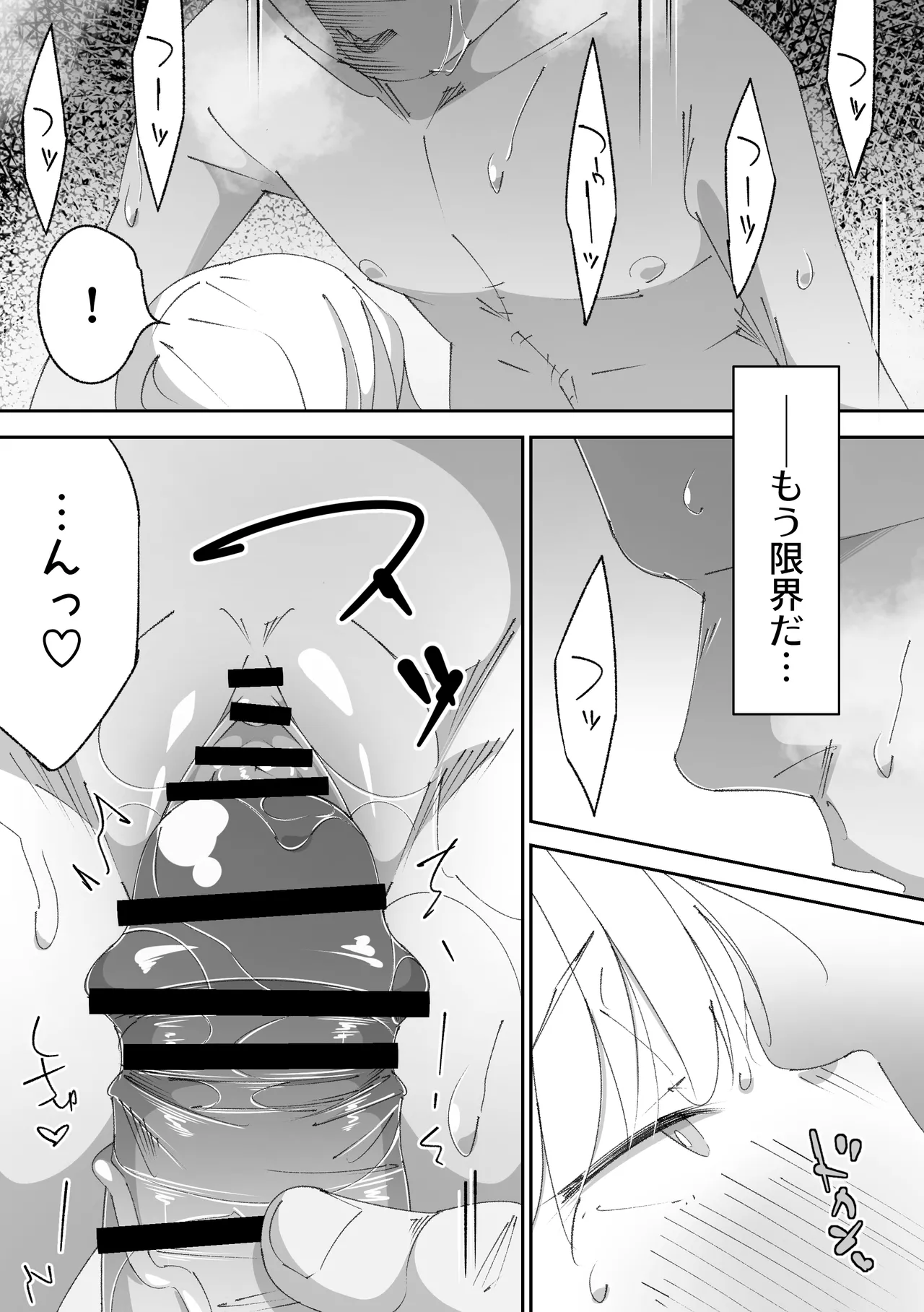 困っていたお隣のちびギャルちゃんを泊めてあげたらお礼してくれた話 Page.32