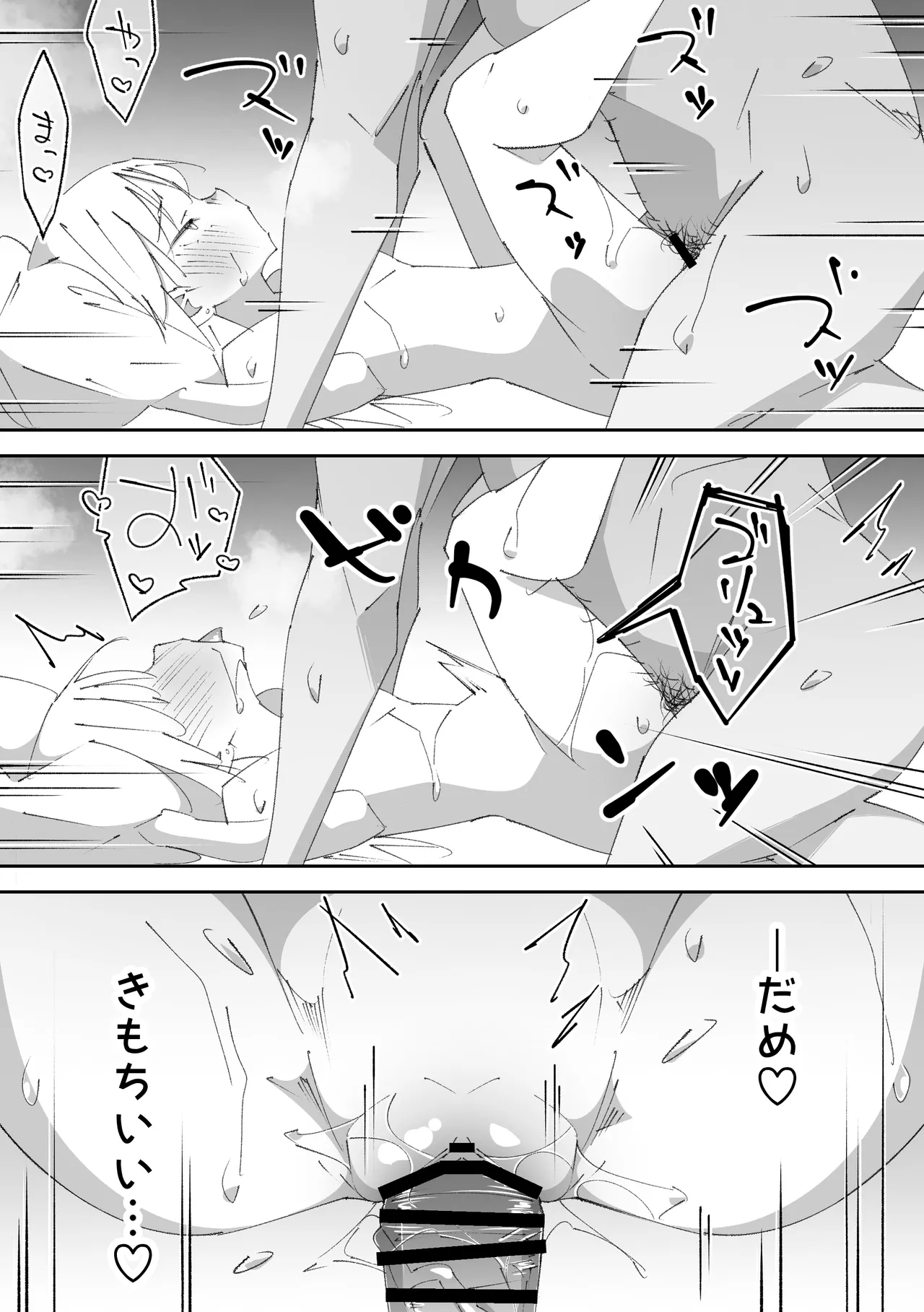 困っていたお隣のちびギャルちゃんを泊めてあげたらお礼してくれた話 Page.34