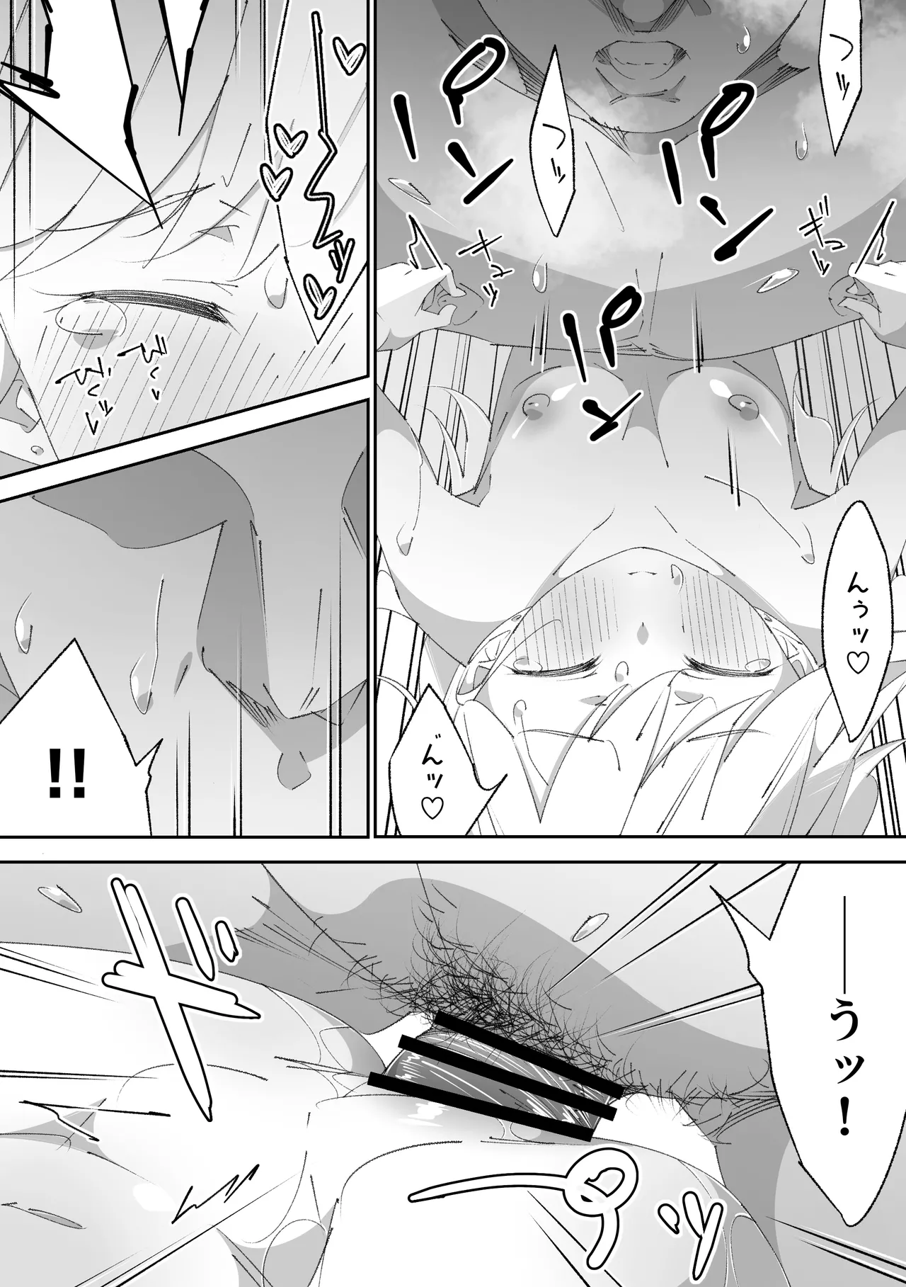 困っていたお隣のちびギャルちゃんを泊めてあげたらお礼してくれた話 Page.38
