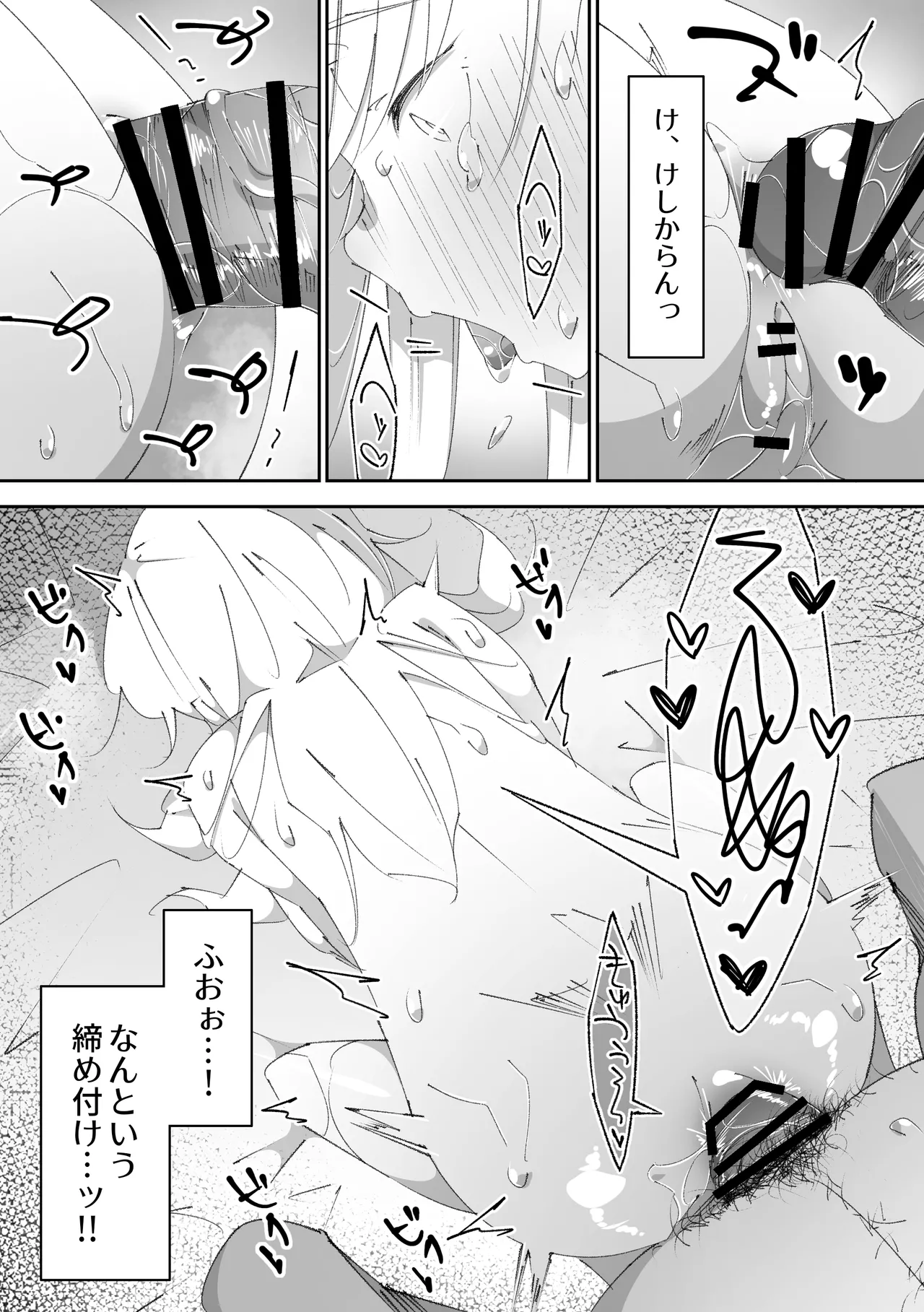 困っていたお隣のちびギャルちゃんを泊めてあげたらお礼してくれた話 Page.46