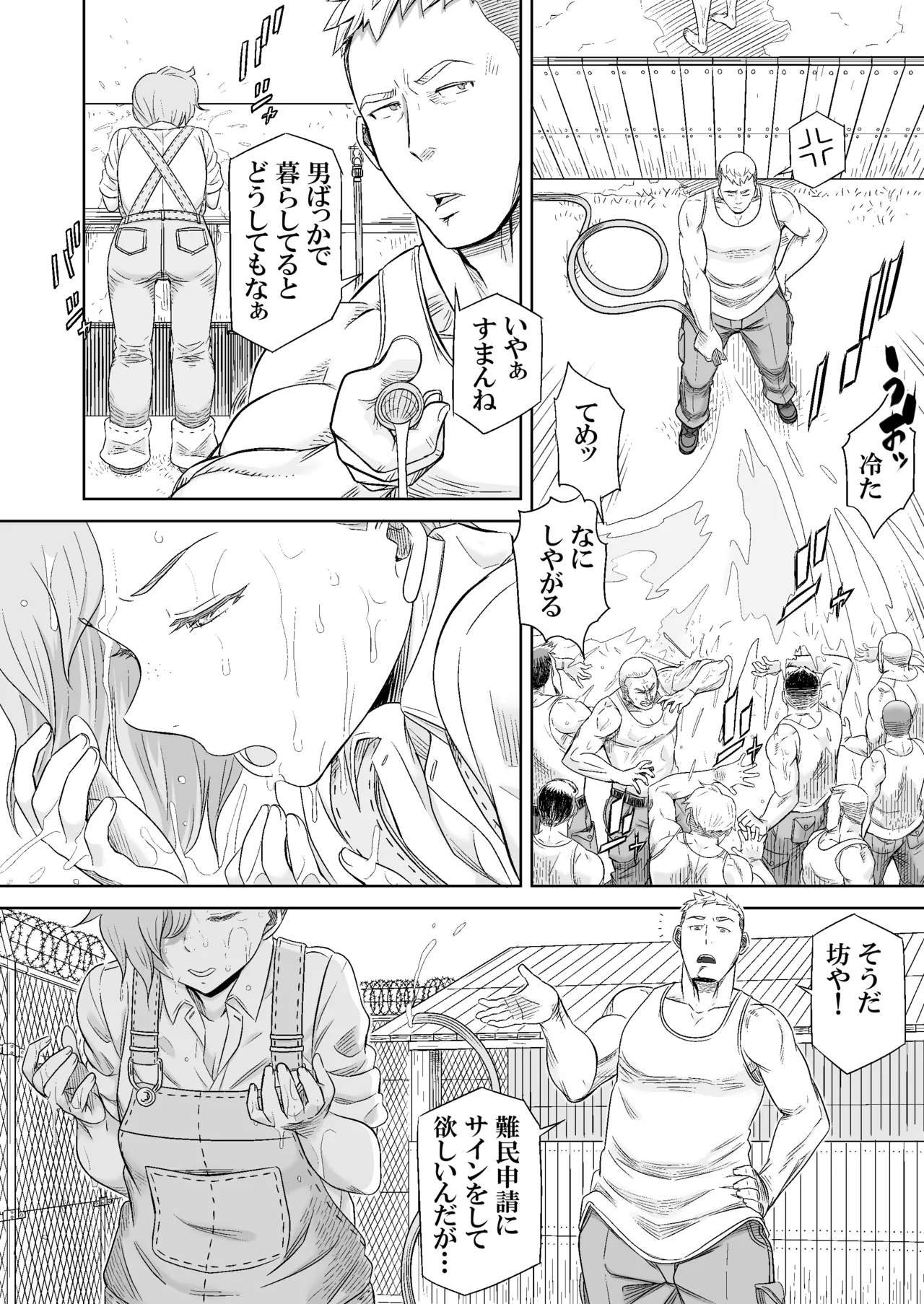 ギフトイエーガー―淫毒少女部隊― Page.7