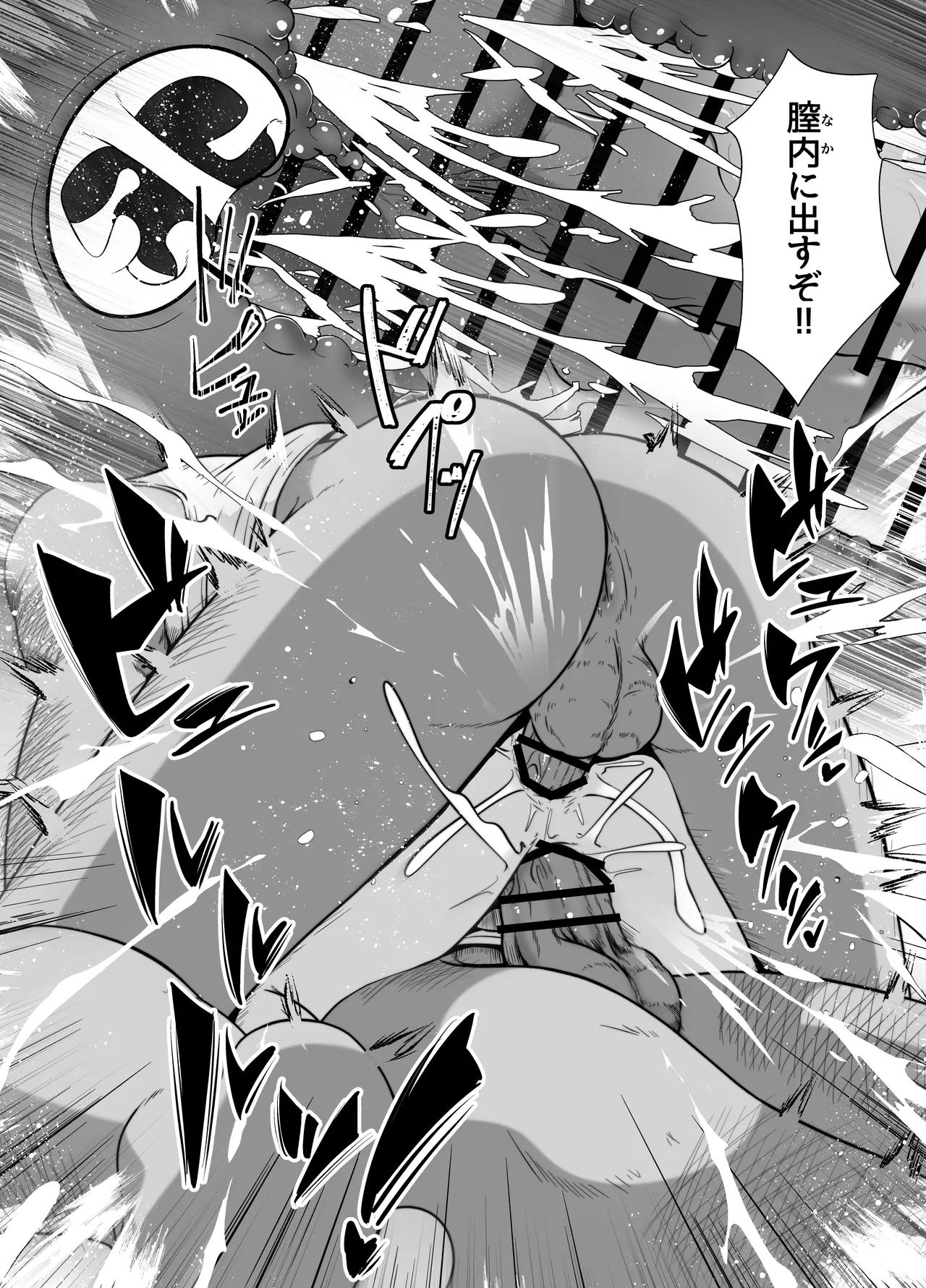 初心者ヒーラーちゃん 回復募集と間違えて肉便器のお仕事を受託する Page.20