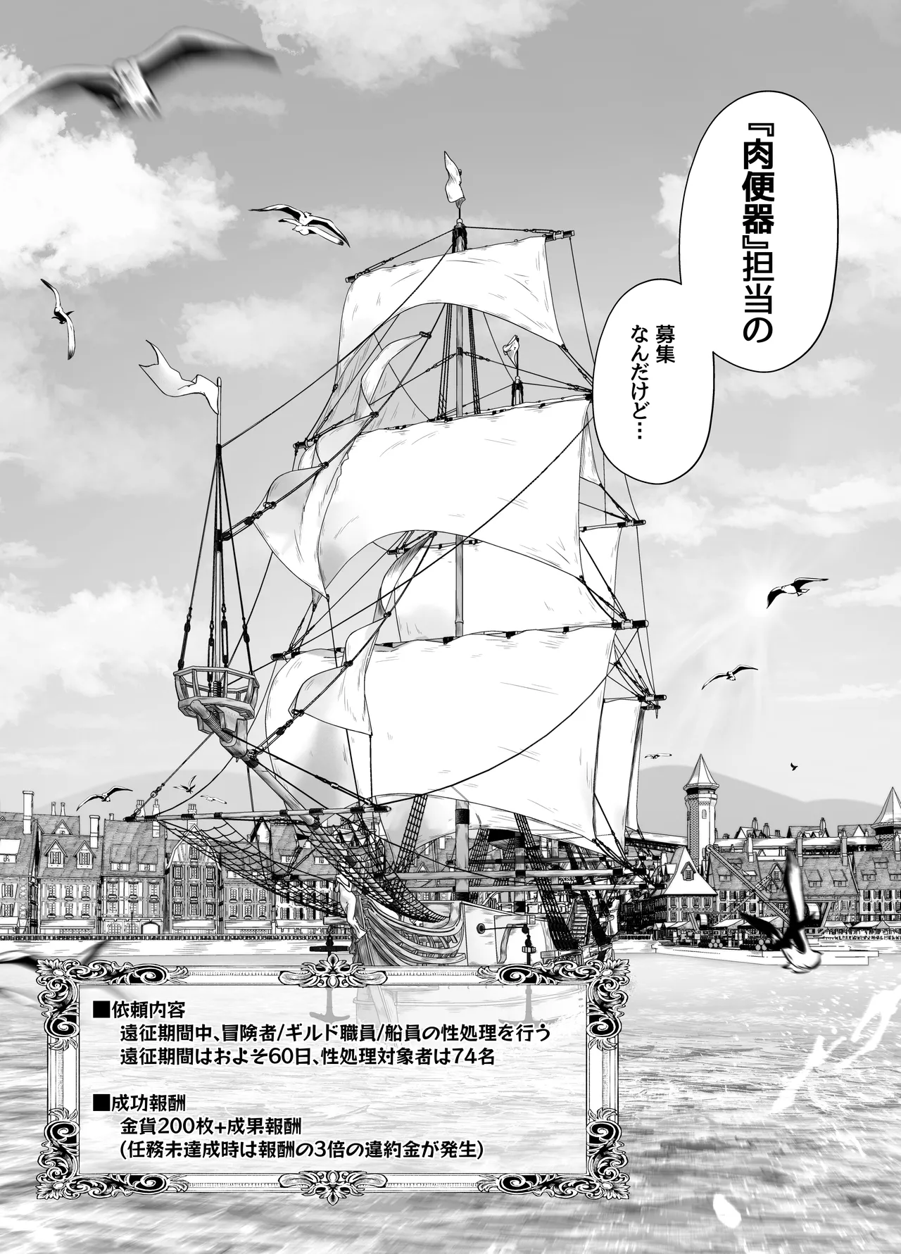 初心者ヒーラーちゃん 回復募集と間違えて肉便器のお仕事を受託する Page.5