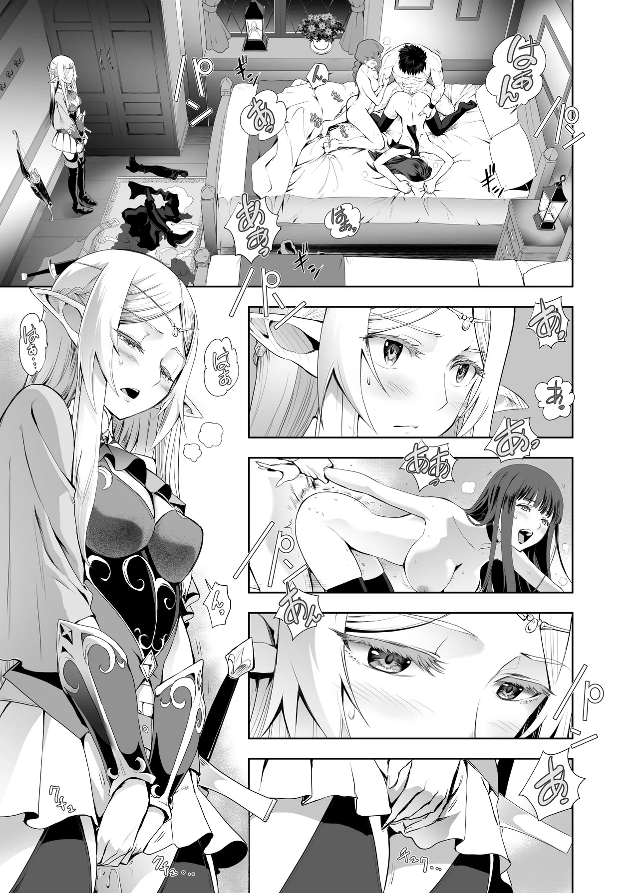 ウブで好奇心旺盛なエルフの姫は里を出て快楽を知る Page.22
