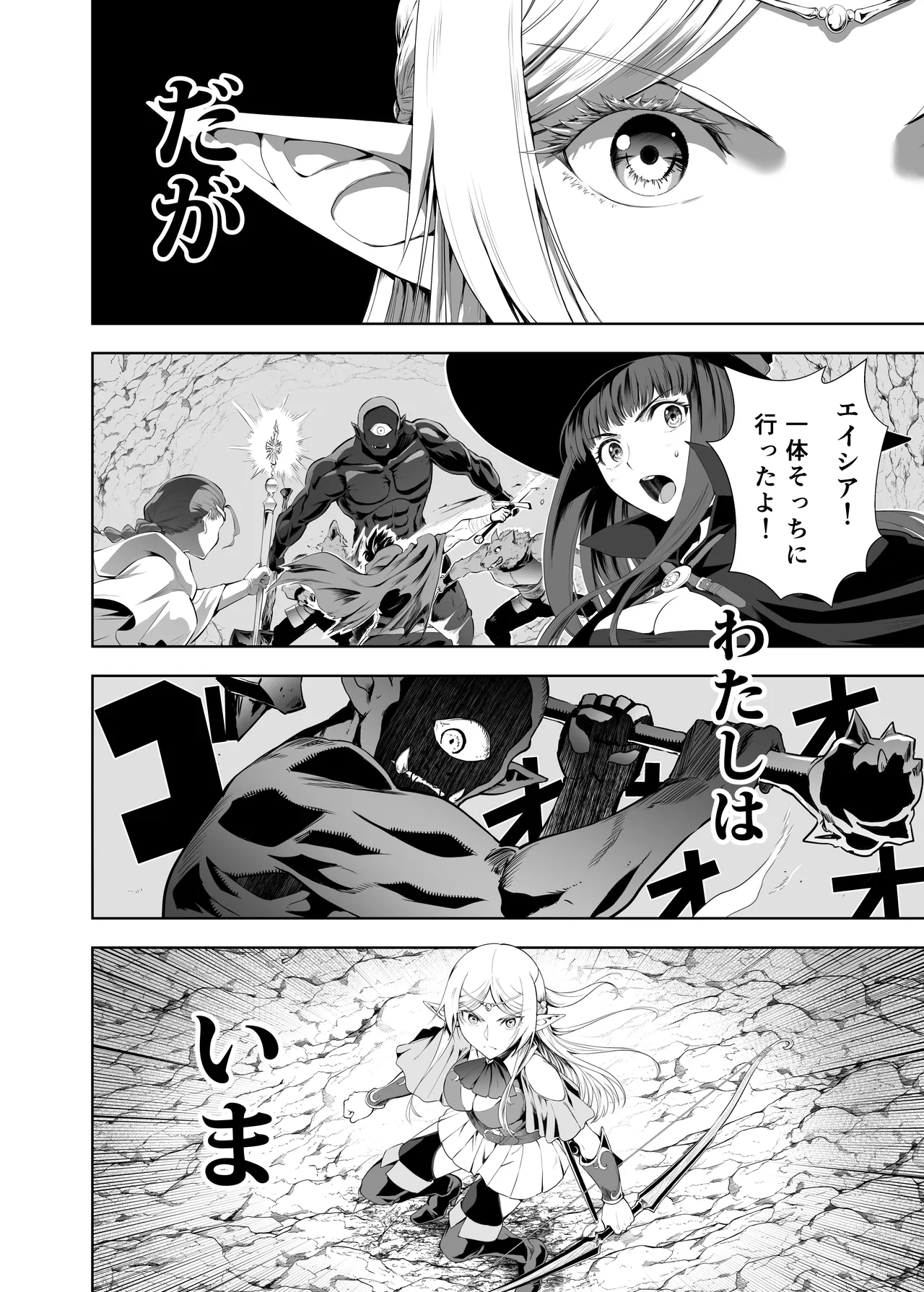 ウブで好奇心旺盛なエルフの姫は里を出て快楽を知る Page.3