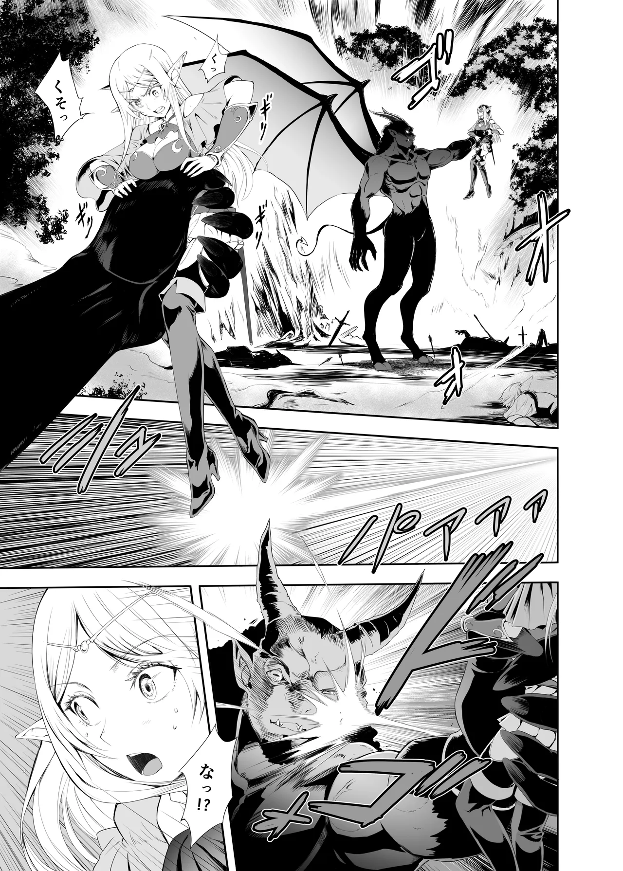 ウブで好奇心旺盛なエルフの姫は里を出て快楽を知る Page.8
