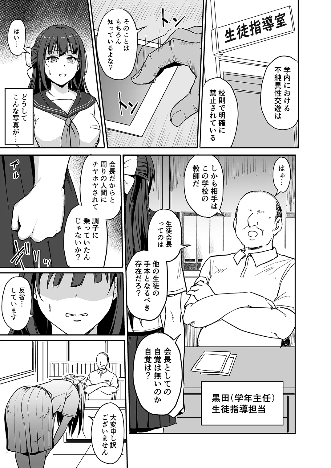 姫睡蓮 Page.10