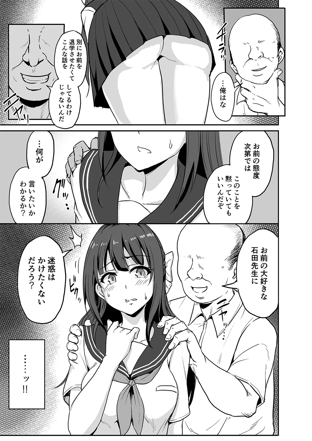 姫睡蓮 Page.12
