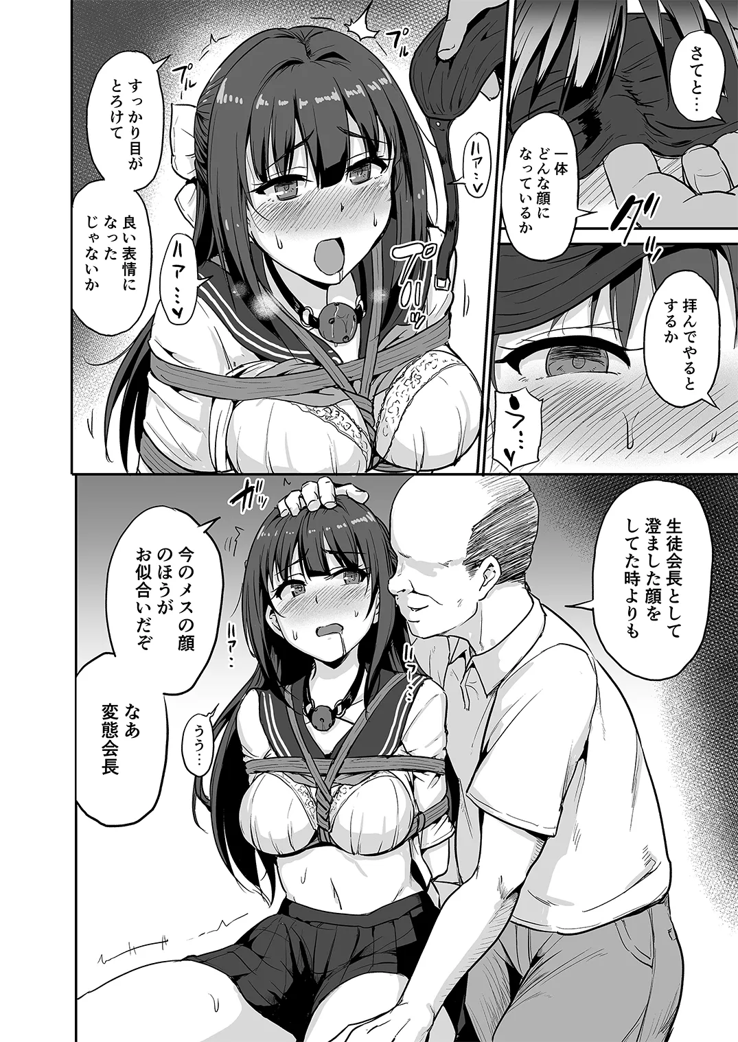 姫睡蓮 Page.15