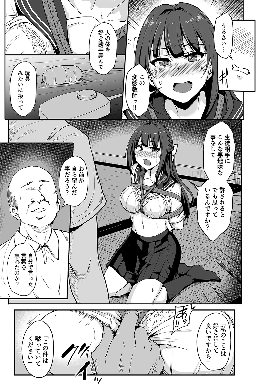 姫睡蓮 Page.16