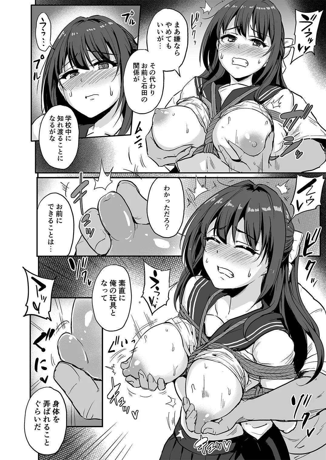 姫睡蓮 Page.17