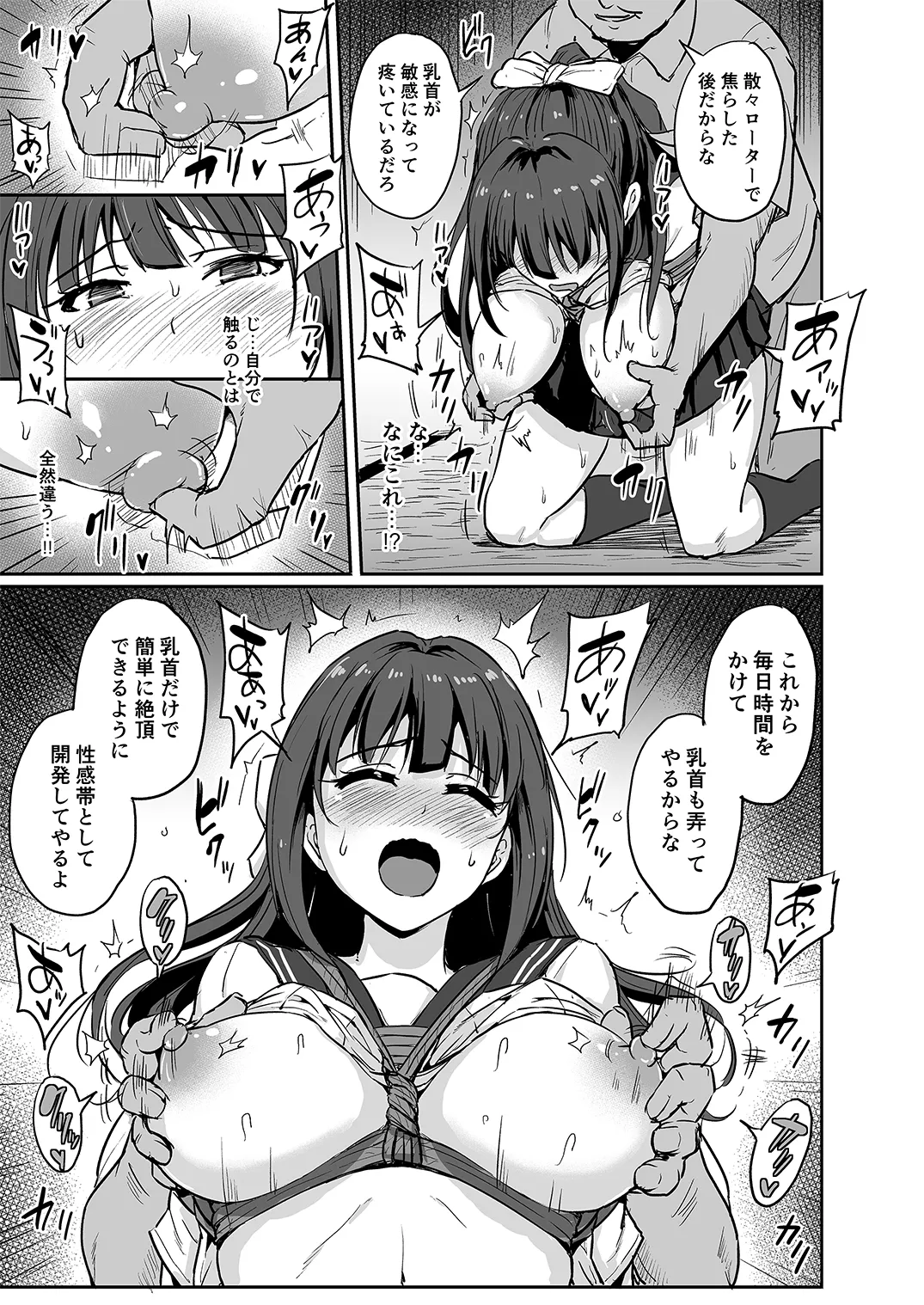 姫睡蓮 Page.18
