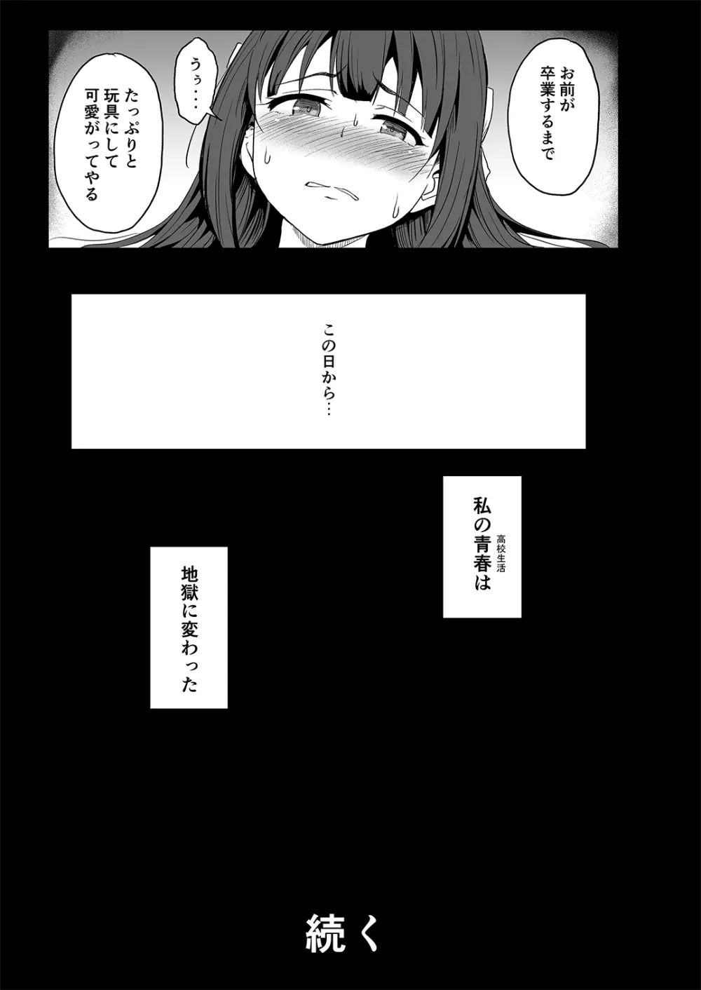 姫睡蓮 Page.32