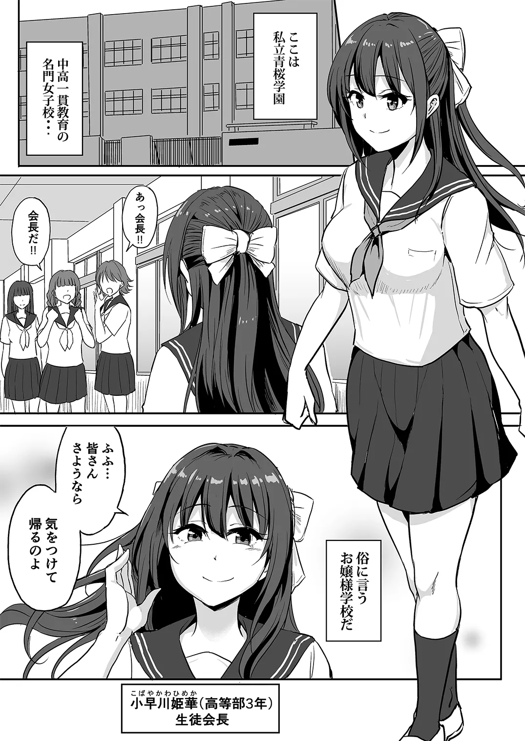 姫睡蓮 Page.4