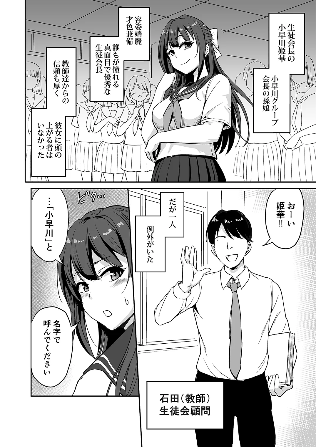 姫睡蓮 Page.5