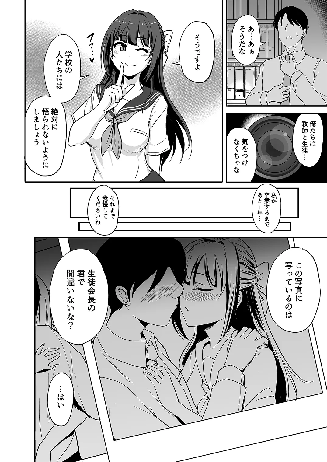 姫睡蓮 Page.9