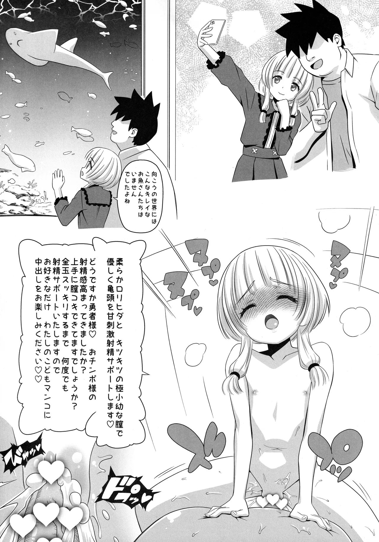 英シャルロッテの隷属妄想 Page.16