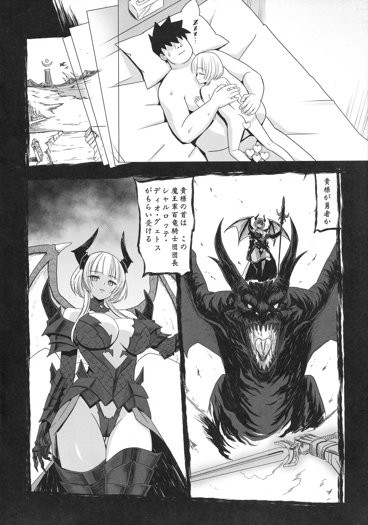 英シャルロッテの隷属妄想 Page.17