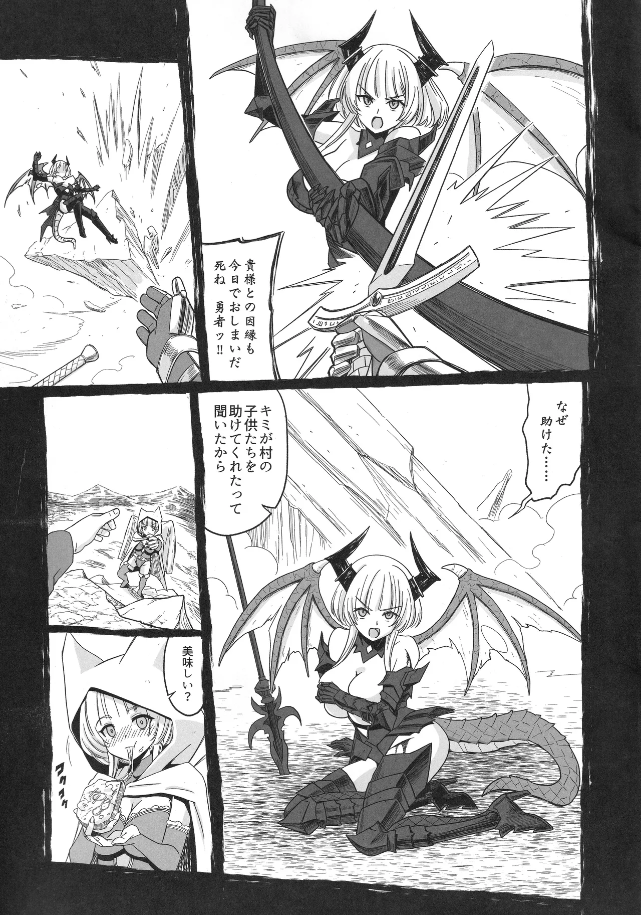 英シャルロッテの隷属妄想 Page.18